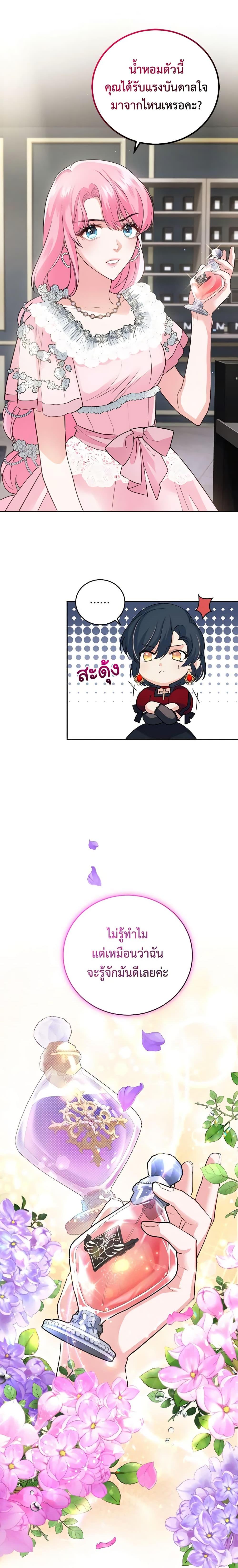 Manga-lc-com อ่านมังงะ อ่านการ์ตูน ออนไลน์ ฟรี The Tyrant’s Only Perfumer ตอนที่ 1 2 3 4 5 6 7 8 9 10 11 12 13 14 ฟรี ไม่มีโฆษณา Manga-lc - อ่าน มังงะ อ่าน การ์ตูน ออนไลน์ อ่านมังงะ ฟรี