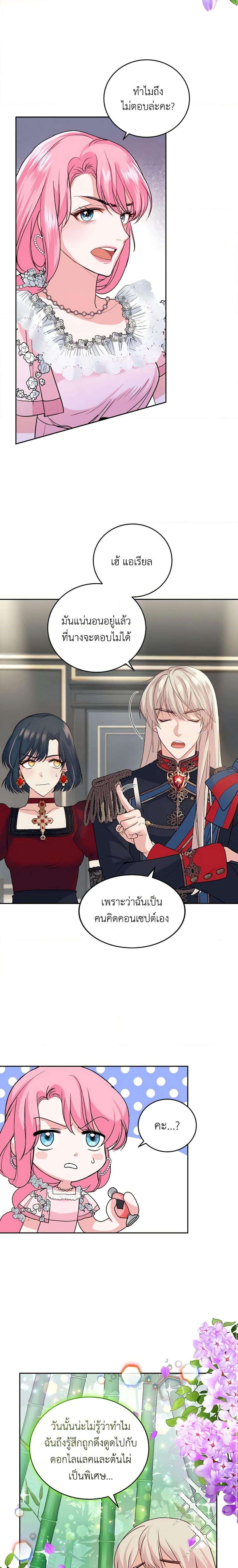 Manga-lc-com อ่านมังงะ อ่านการ์ตูน ออนไลน์ ฟรี The Tyrant’s Only Perfumer ตอนที่ 1 2 3 4 5 6 7 8 9 10 11 12 13 14 ฟรี ไม่มีโฆษณา Manga-lc - อ่าน มังงะ อ่าน การ์ตูน ออนไลน์ อ่านมังงะ ฟรี