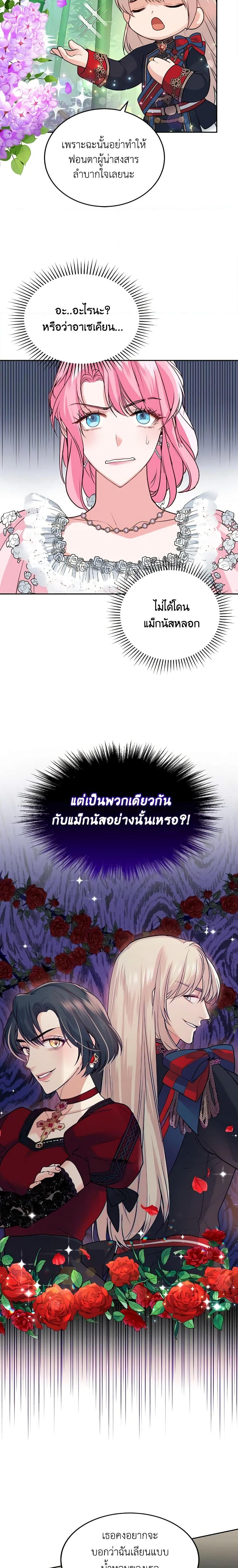 Manga-lc-com อ่านมังงะ อ่านการ์ตูน ออนไลน์ ฟรี The Tyrant’s Only Perfumer ตอนที่ 1 2 3 4 5 6 7 8 9 10 11 12 13 14 ฟรี ไม่มีโฆษณา Manga-lc - อ่าน มังงะ อ่าน การ์ตูน ออนไลน์ อ่านมังงะ ฟรี