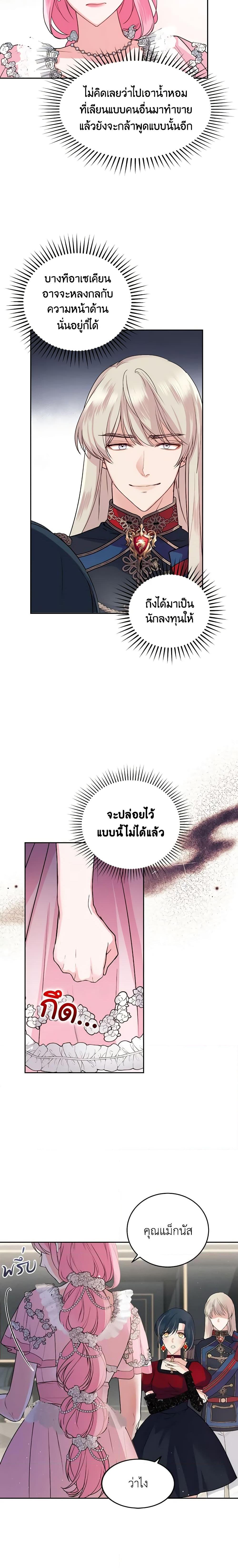 Manga-lc-com อ่านมังงะ อ่านการ์ตูน ออนไลน์ ฟรี The Tyrant’s Only Perfumer ตอนที่ 1 2 3 4 5 6 7 8 9 10 11 12 13 14 ฟรี ไม่มีโฆษณา Manga-lc - อ่าน มังงะ อ่าน การ์ตูน ออนไลน์ อ่านมังงะ ฟรี