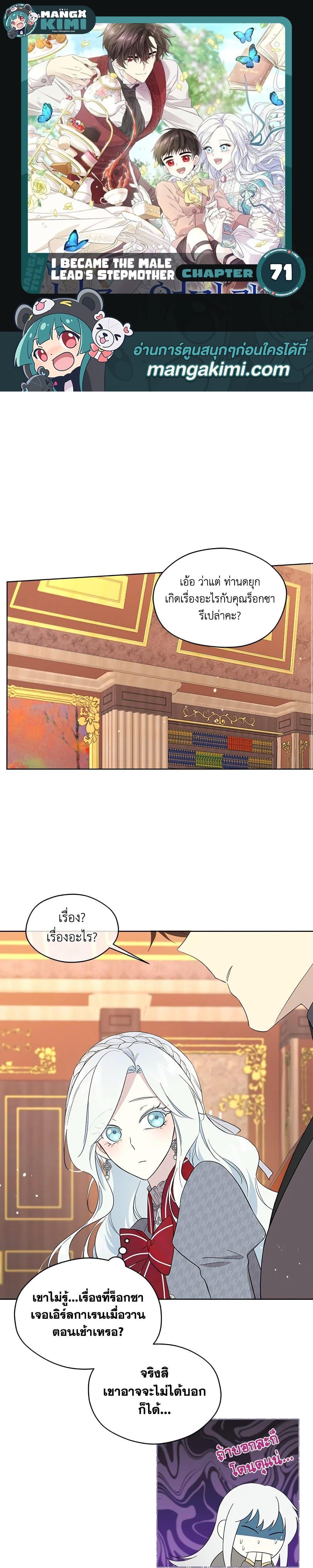 Manga-lc-com อ่านมังงะ อ่านการ์ตูน ออนไลน์ ฟรี I Became the Male Lead’s Stepmother ตอนที่ 1 2 3 4 5 6 7 8 9 10 11 12 13 14 ฟรี ไม่มีโฆษณา Manga-lc - อ่าน มังงะ อ่าน การ์ตูน ออนไลน์ อ่านมังงะ ฟรี