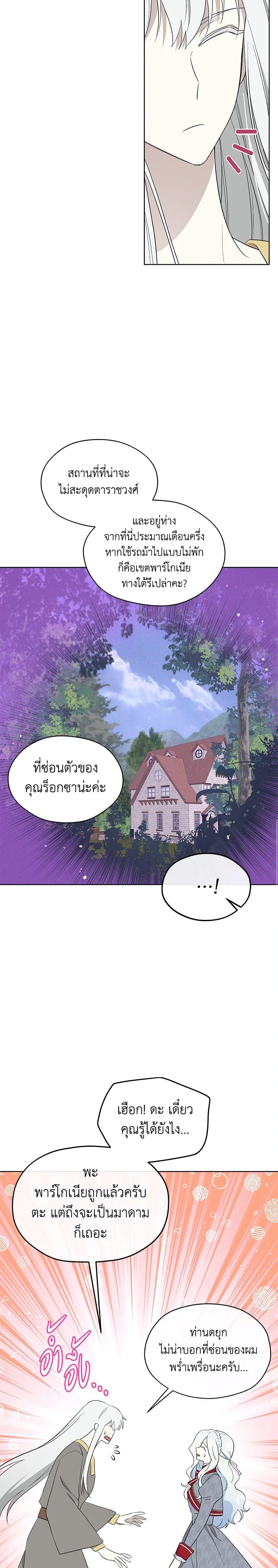 Manga-lc-com อ่านมังงะ อ่านการ์ตูน ออนไลน์ ฟรี I Became the Male Lead’s Stepmother ตอนที่ 1 2 3 4 5 6 7 8 9 10 11 12 13 14 ฟรี ไม่มีโฆษณา Manga-lc - อ่าน มังงะ อ่าน การ์ตูน ออนไลน์ อ่านมังงะ ฟรี