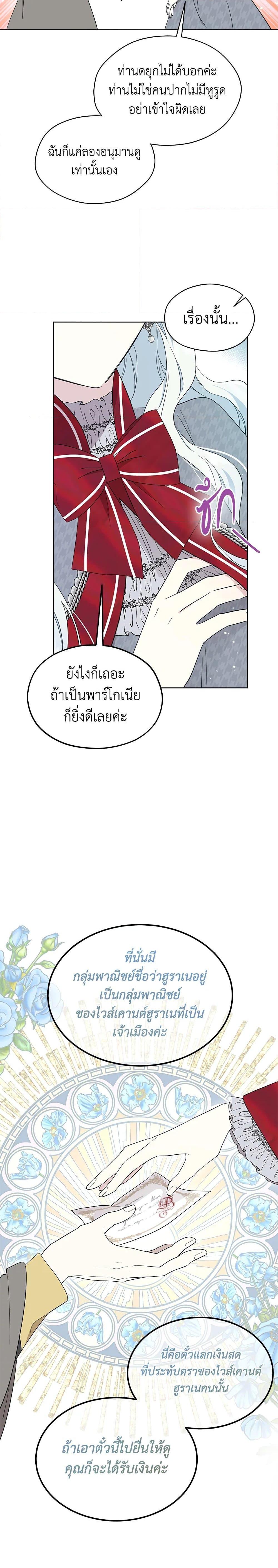 Manga-lc-com อ่านมังงะ อ่านการ์ตูน ออนไลน์ ฟรี I Became the Male Lead’s Stepmother ตอนที่ 1 2 3 4 5 6 7 8 9 10 11 12 13 14 ฟรี ไม่มีโฆษณา Manga-lc - อ่าน มังงะ อ่าน การ์ตูน ออนไลน์ อ่านมังงะ ฟรี