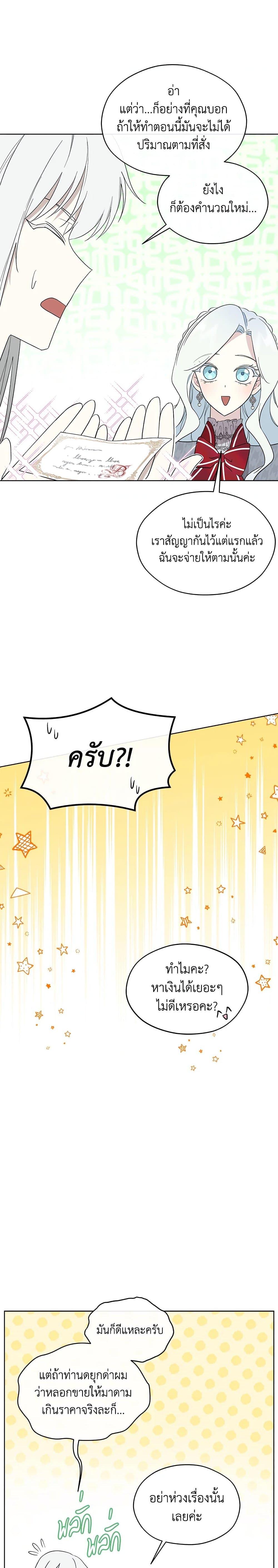 Manga-lc-com อ่านมังงะ อ่านการ์ตูน ออนไลน์ ฟรี I Became the Male Lead’s Stepmother ตอนที่ 1 2 3 4 5 6 7 8 9 10 11 12 13 14 ฟรี ไม่มีโฆษณา Manga-lc - อ่าน มังงะ อ่าน การ์ตูน ออนไลน์ อ่านมังงะ ฟรี