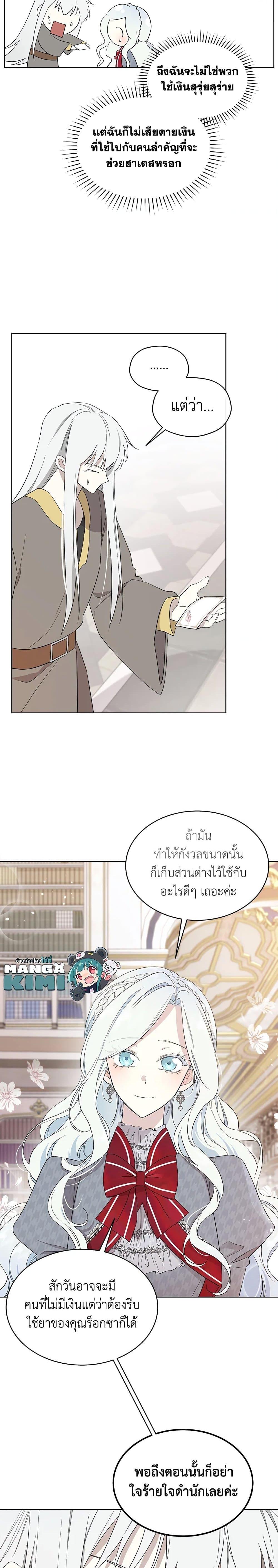 Manga-lc-com อ่านมังงะ อ่านการ์ตูน ออนไลน์ ฟรี I Became the Male Lead’s Stepmother ตอนที่ 1 2 3 4 5 6 7 8 9 10 11 12 13 14 ฟรี ไม่มีโฆษณา Manga-lc - อ่าน มังงะ อ่าน การ์ตูน ออนไลน์ อ่านมังงะ ฟรี