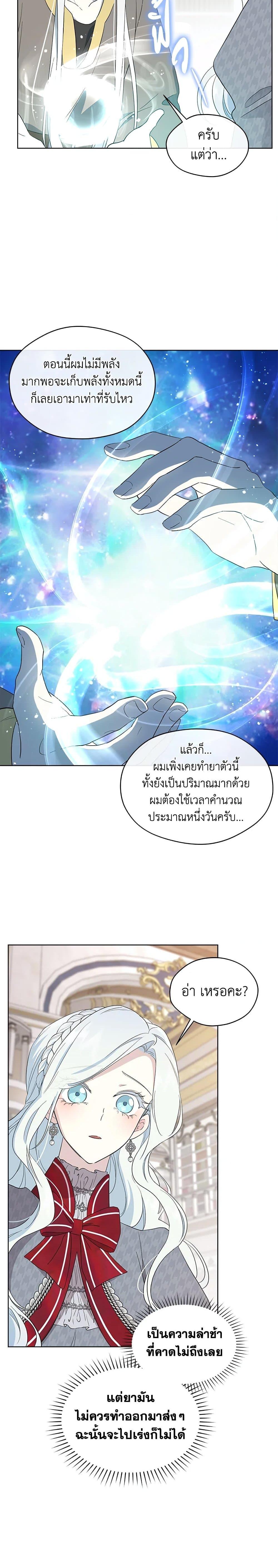 Manga-lc-com อ่านมังงะ อ่านการ์ตูน ออนไลน์ ฟรี I Became the Male Lead’s Stepmother ตอนที่ 1 2 3 4 5 6 7 8 9 10 11 12 13 14 ฟรี ไม่มีโฆษณา Manga-lc - อ่าน มังงะ อ่าน การ์ตูน ออนไลน์ อ่านมังงะ ฟรี