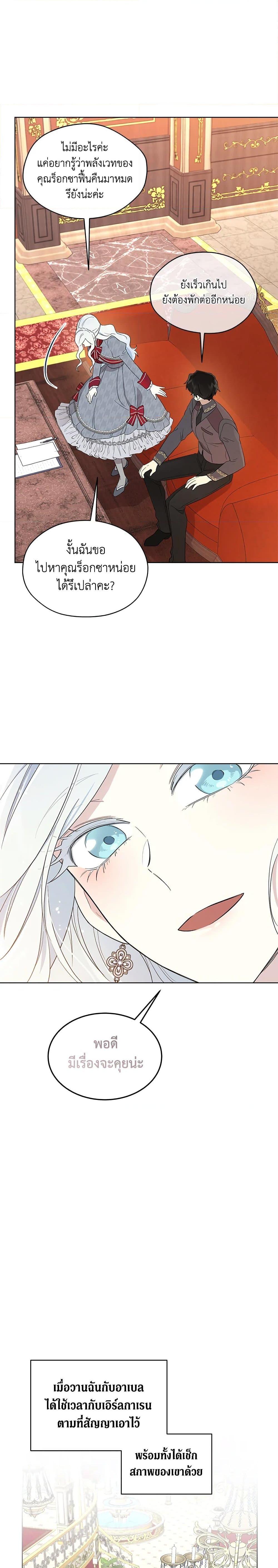 Manga-lc-com อ่านมังงะ อ่านการ์ตูน ออนไลน์ ฟรี I Became the Male Lead’s Stepmother ตอนที่ 1 2 3 4 5 6 7 8 9 10 11 12 13 14 ฟรี ไม่มีโฆษณา Manga-lc - อ่าน มังงะ อ่าน การ์ตูน ออนไลน์ อ่านมังงะ ฟรี