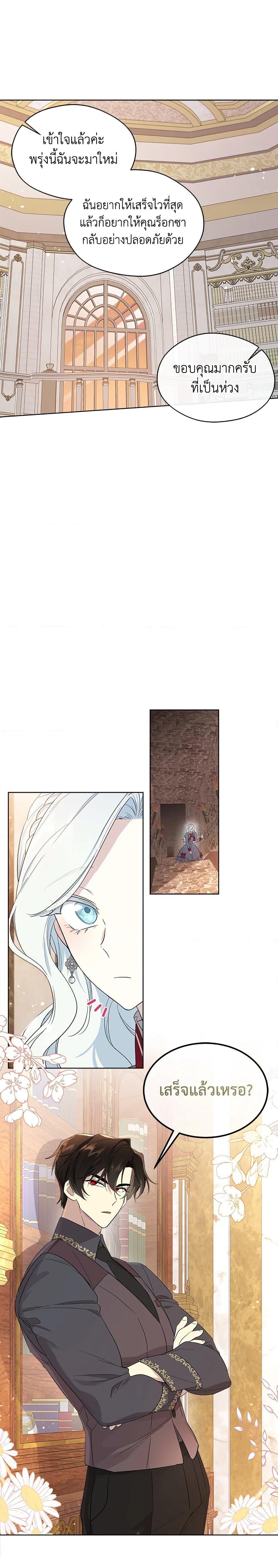 Manga-lc-com อ่านมังงะ อ่านการ์ตูน ออนไลน์ ฟรี I Became the Male Lead’s Stepmother ตอนที่ 1 2 3 4 5 6 7 8 9 10 11 12 13 14 ฟรี ไม่มีโฆษณา Manga-lc - อ่าน มังงะ อ่าน การ์ตูน ออนไลน์ อ่านมังงะ ฟรี