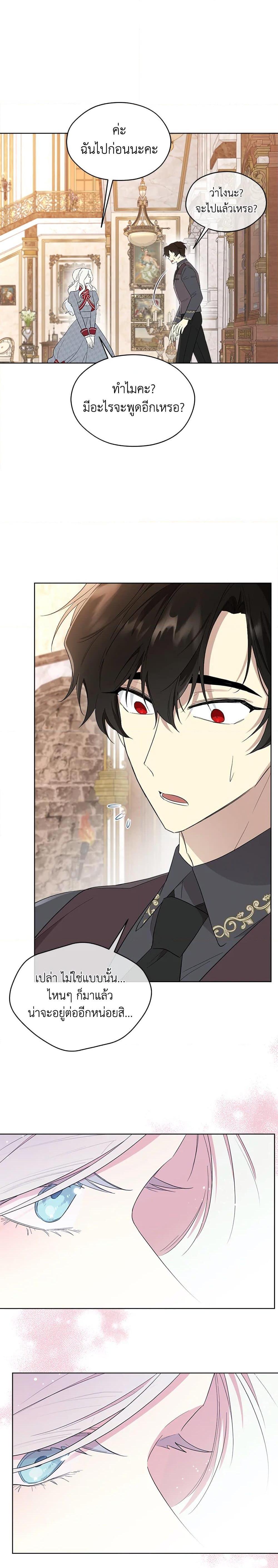 Manga-lc-com อ่านมังงะ อ่านการ์ตูน ออนไลน์ ฟรี I Became the Male Lead’s Stepmother ตอนที่ 1 2 3 4 5 6 7 8 9 10 11 12 13 14 ฟรี ไม่มีโฆษณา Manga-lc - อ่าน มังงะ อ่าน การ์ตูน ออนไลน์ อ่านมังงะ ฟรี