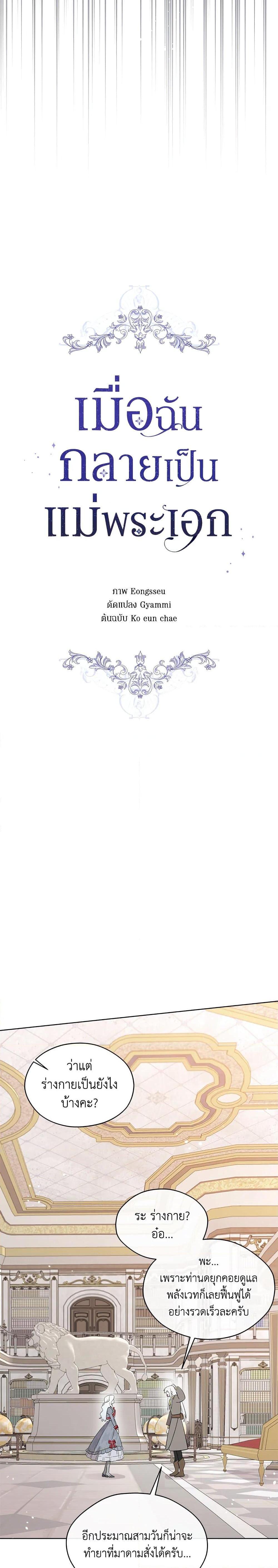 Manga-lc-com อ่านมังงะ อ่านการ์ตูน ออนไลน์ ฟรี I Became the Male Lead’s Stepmother ตอนที่ 1 2 3 4 5 6 7 8 9 10 11 12 13 14 ฟรี ไม่มีโฆษณา Manga-lc - อ่าน มังงะ อ่าน การ์ตูน ออนไลน์ อ่านมังงะ ฟรี