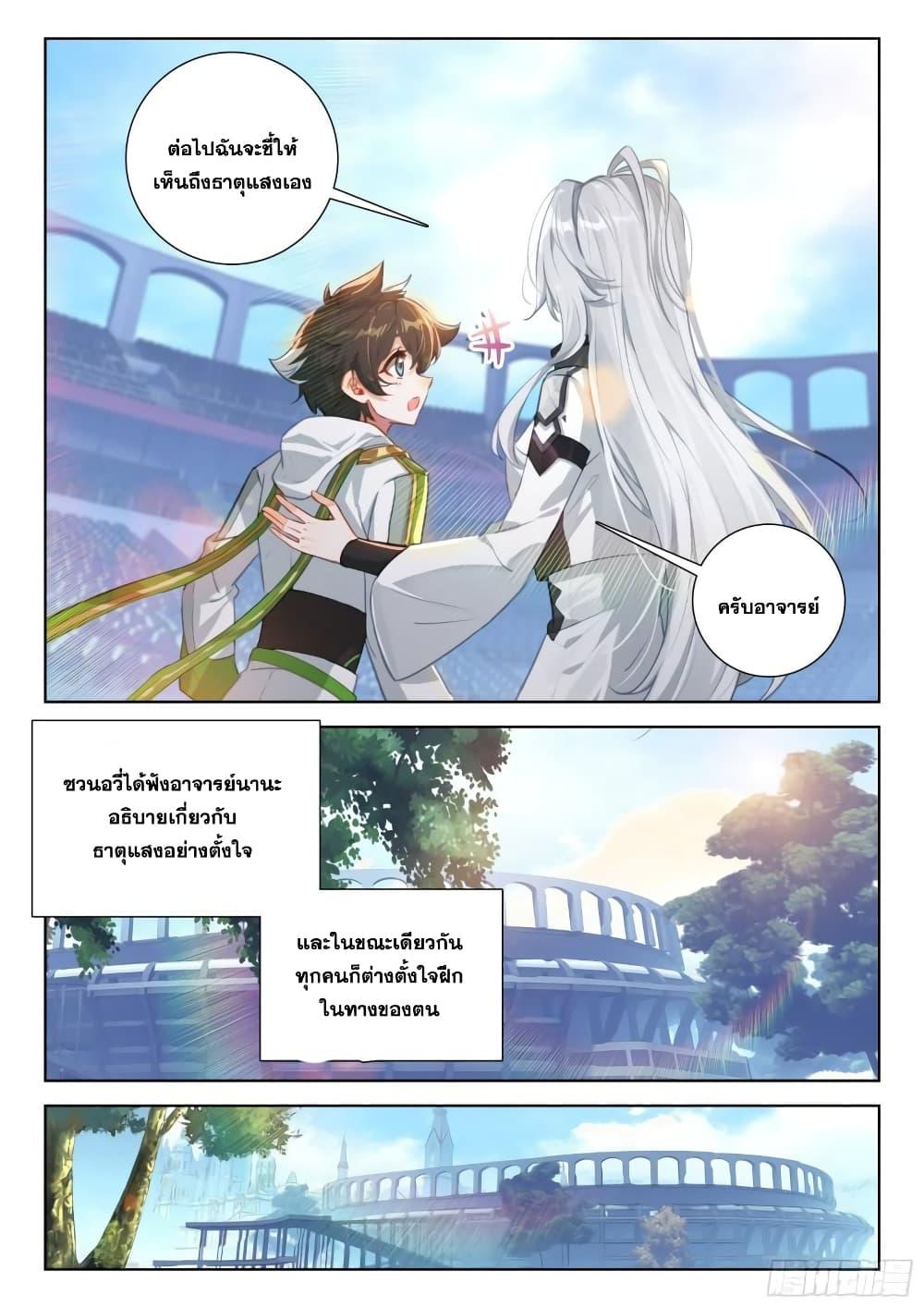 Manga-lc-com อ่านมังงะ อ่านการ์ตูน ออนไลน์ ฟรี Douluo Dalu IV ตอนที่ 1 2 3 4 5 6 7 8 9 10 11 12 13 14 ฟรี ไม่มีโฆษณา Manga-lc - อ่าน มังงะ อ่าน การ์ตูน ออนไลน์ อ่านมังงะ ฟรี