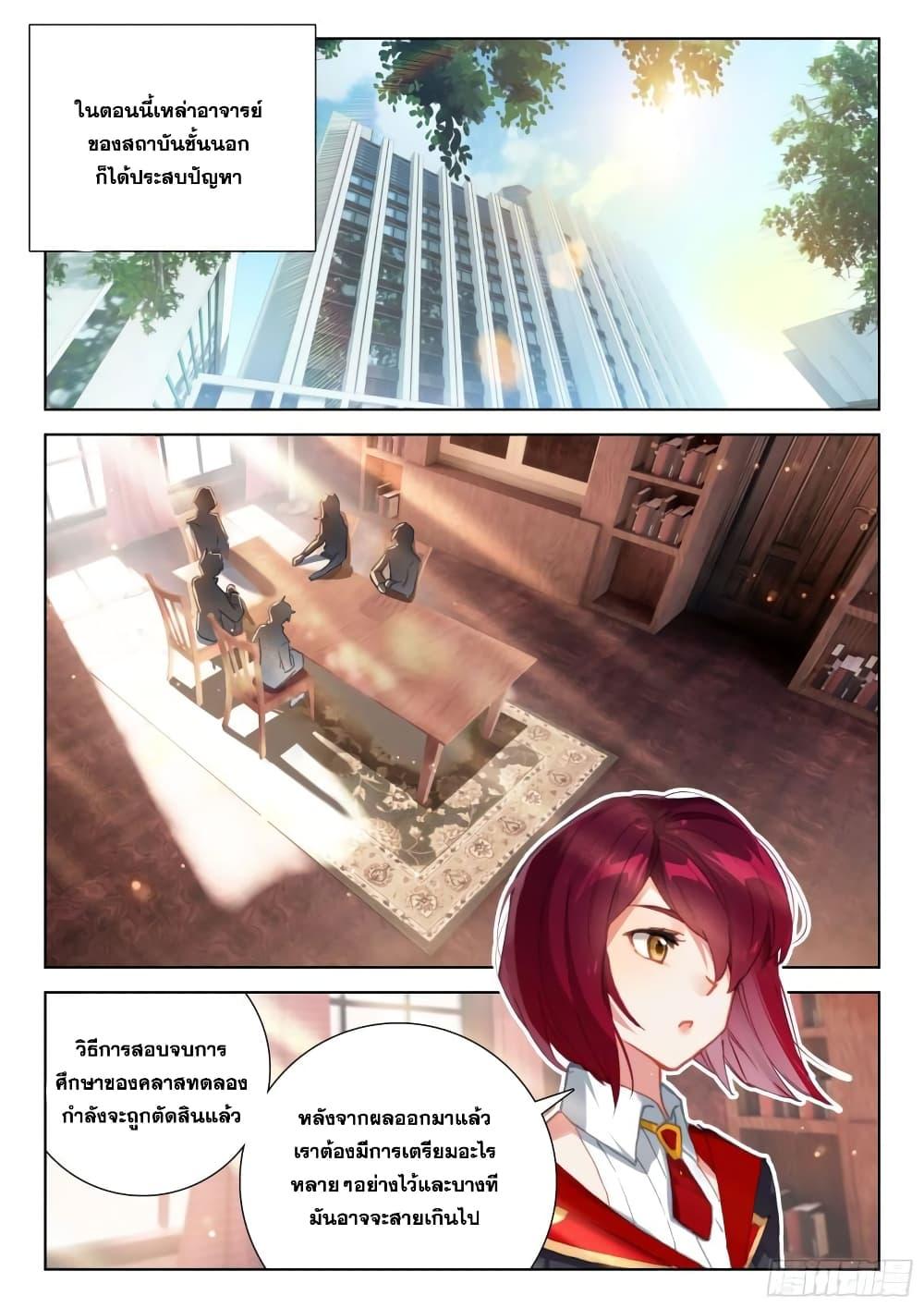 Manga-lc-com อ่านมังงะ อ่านการ์ตูน ออนไลน์ ฟรี Douluo Dalu IV ตอนที่ 1 2 3 4 5 6 7 8 9 10 11 12 13 14 ฟรี ไม่มีโฆษณา Manga-lc - อ่าน มังงะ อ่าน การ์ตูน ออนไลน์ อ่านมังงะ ฟรี