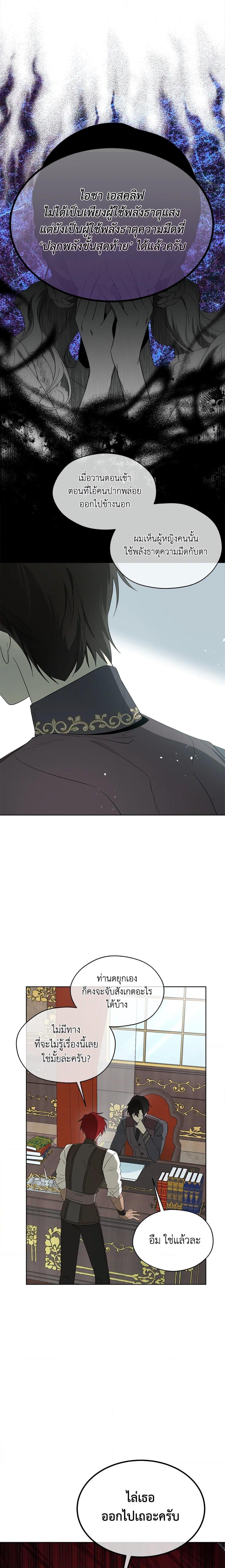 Manga-lc-com อ่านมังงะ อ่านการ์ตูน ออนไลน์ ฟรี I Became the Male Lead’s Stepmother ตอนที่ 1 2 3 4 5 6 7 8 9 10 11 12 13 14 ฟรี ไม่มีโฆษณา Manga-lc - อ่าน มังงะ อ่าน การ์ตูน ออนไลน์ อ่านมังงะ ฟรี