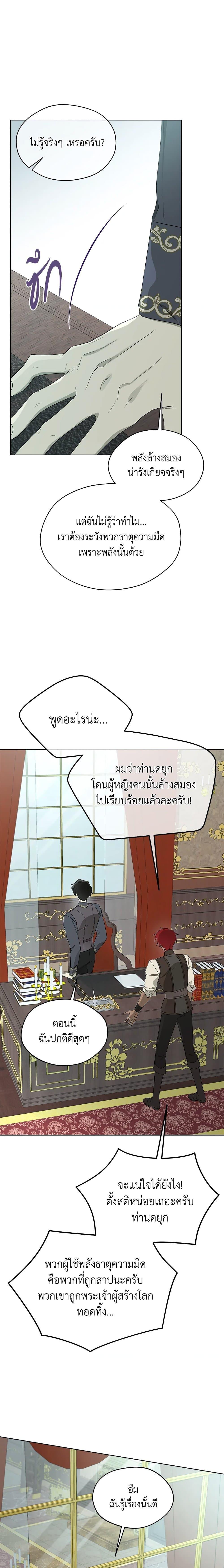 Manga-lc-com อ่านมังงะ อ่านการ์ตูน ออนไลน์ ฟรี I Became the Male Lead’s Stepmother ตอนที่ 1 2 3 4 5 6 7 8 9 10 11 12 13 14 ฟรี ไม่มีโฆษณา Manga-lc - อ่าน มังงะ อ่าน การ์ตูน ออนไลน์ อ่านมังงะ ฟรี