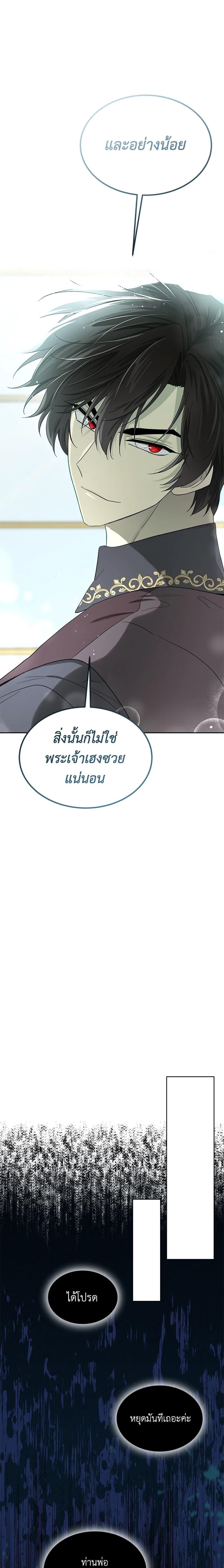 Manga-lc-com อ่านมังงะ อ่านการ์ตูน ออนไลน์ ฟรี I Became the Male Lead’s Stepmother ตอนที่ 1 2 3 4 5 6 7 8 9 10 11 12 13 14 ฟรี ไม่มีโฆษณา Manga-lc - อ่าน มังงะ อ่าน การ์ตูน ออนไลน์ อ่านมังงะ ฟรี