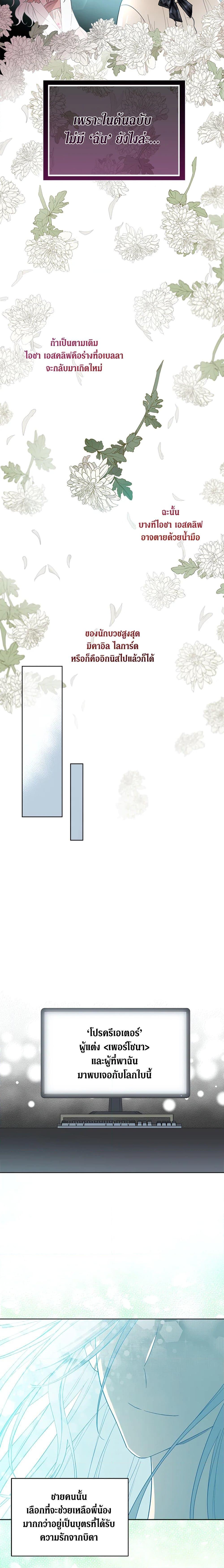 Manga-lc-com อ่านมังงะ อ่านการ์ตูน ออนไลน์ ฟรี I Became the Male Lead’s Stepmother ตอนที่ 1 2 3 4 5 6 7 8 9 10 11 12 13 14 ฟรี ไม่มีโฆษณา Manga-lc - อ่าน มังงะ อ่าน การ์ตูน ออนไลน์ อ่านมังงะ ฟรี