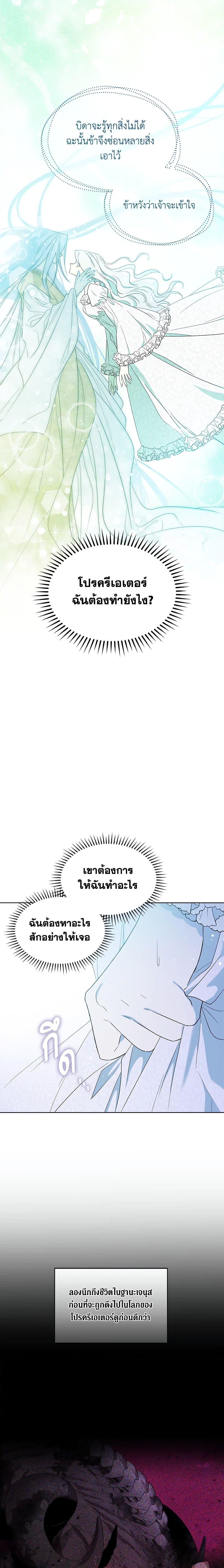 Manga-lc-com อ่านมังงะ อ่านการ์ตูน ออนไลน์ ฟรี I Became the Male Lead’s Stepmother ตอนที่ 1 2 3 4 5 6 7 8 9 10 11 12 13 14 ฟรี ไม่มีโฆษณา Manga-lc - อ่าน มังงะ อ่าน การ์ตูน ออนไลน์ อ่านมังงะ ฟรี