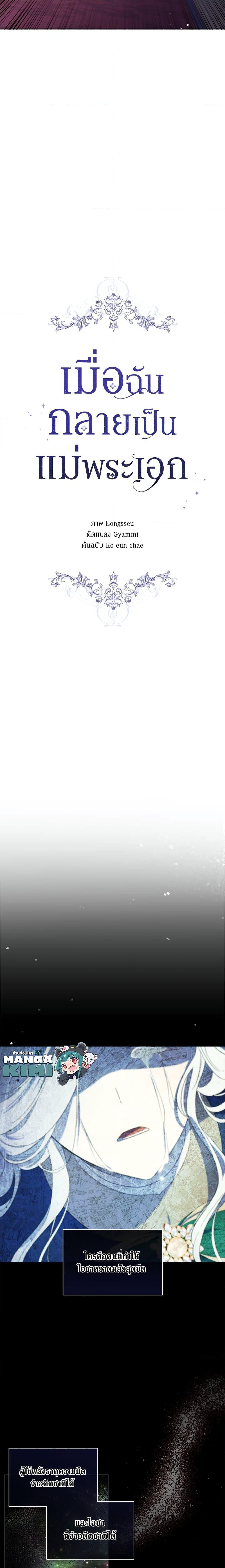 Manga-lc-com อ่านมังงะ อ่านการ์ตูน ออนไลน์ ฟรี I Became the Male Lead’s Stepmother ตอนที่ 1 2 3 4 5 6 7 8 9 10 11 12 13 14 ฟรี ไม่มีโฆษณา Manga-lc - อ่าน มังงะ อ่าน การ์ตูน ออนไลน์ อ่านมังงะ ฟรี