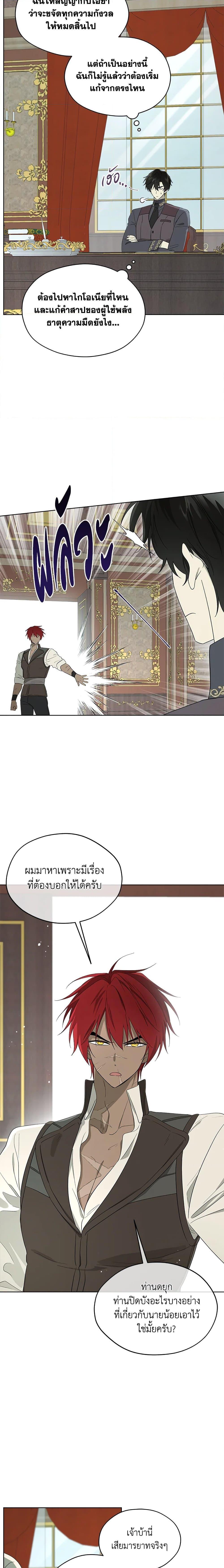 Manga-lc-com อ่านมังงะ อ่านการ์ตูน ออนไลน์ ฟรี I Became the Male Lead’s Stepmother ตอนที่ 1 2 3 4 5 6 7 8 9 10 11 12 13 14 ฟรี ไม่มีโฆษณา Manga-lc - อ่าน มังงะ อ่าน การ์ตูน ออนไลน์ อ่านมังงะ ฟรี