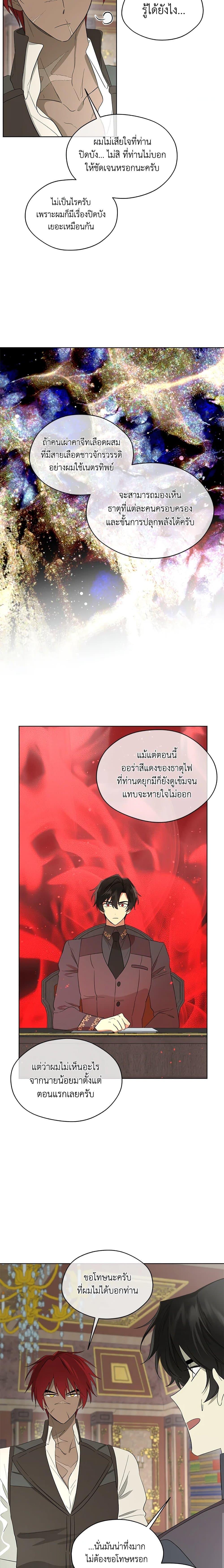 Manga-lc-com อ่านมังงะ อ่านการ์ตูน ออนไลน์ ฟรี I Became the Male Lead’s Stepmother ตอนที่ 1 2 3 4 5 6 7 8 9 10 11 12 13 14 ฟรี ไม่มีโฆษณา Manga-lc - อ่าน มังงะ อ่าน การ์ตูน ออนไลน์ อ่านมังงะ ฟรี