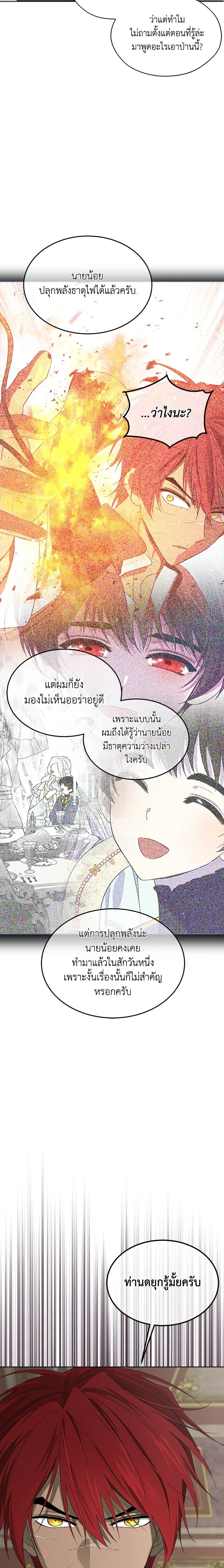 Manga-lc-com อ่านมังงะ อ่านการ์ตูน ออนไลน์ ฟรี I Became the Male Lead’s Stepmother ตอนที่ 1 2 3 4 5 6 7 8 9 10 11 12 13 14 ฟรี ไม่มีโฆษณา Manga-lc - อ่าน มังงะ อ่าน การ์ตูน ออนไลน์ อ่านมังงะ ฟรี