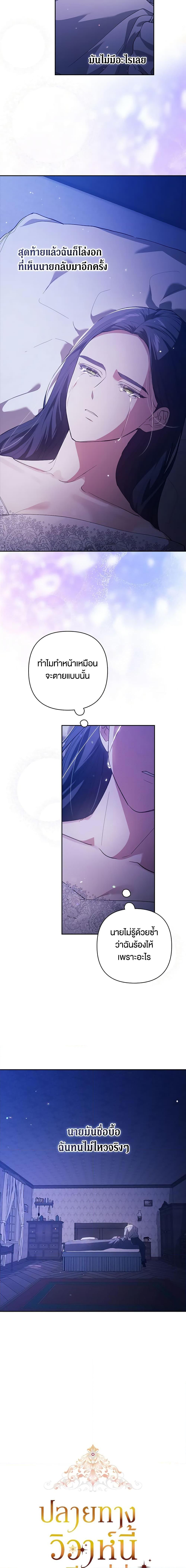 Manga-lc-com อ่านมังงะ อ่านการ์ตูน ออนไลน์ ฟรี The Broken Ring – This Marriage Will Fail Anyway ตอนที่ 1 2 3 4 5 6 7 8 9 10 11 12 13 14 ฟรี ไม่มีโฆษณา Manga-lc - อ่าน มังงะ อ่าน การ์ตูน ออนไลน์ อ่านมังงะ ฟรี