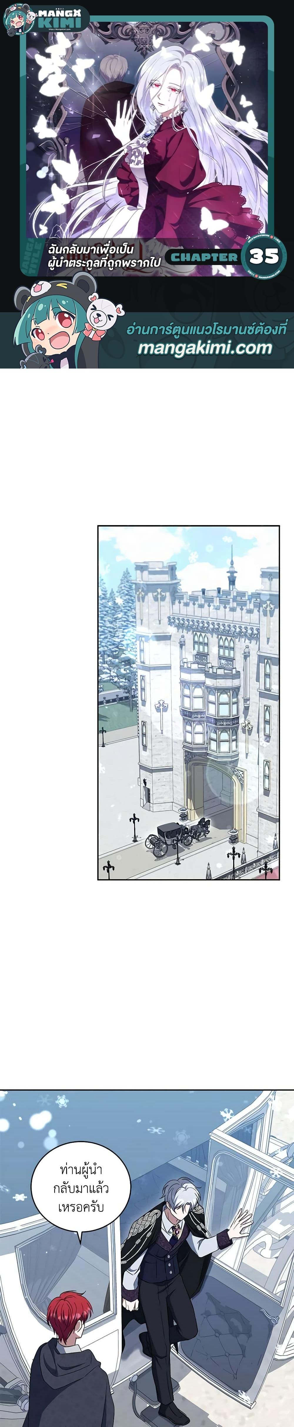 Manga-lc-com อ่านมังงะ อ่านการ์ตูน ออนไลน์ ฟรี I Plan To Become The Master Of A Stolen Family ตอนที่ 1 2 3 4 5 6 7 8 9 10 11 12 13 14 ฟรี ไม่มีโฆษณา Manga-lc - อ่าน มังงะ อ่าน การ์ตูน ออนไลน์ อ่านมังงะ ฟรี