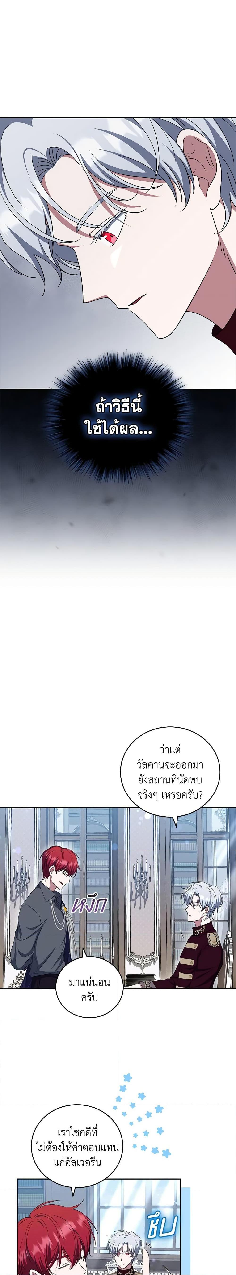 Manga-lc-com อ่านมังงะ อ่านการ์ตูน ออนไลน์ ฟรี I Plan To Become The Master Of A Stolen Family ตอนที่ 1 2 3 4 5 6 7 8 9 10 11 12 13 14 ฟรี ไม่มีโฆษณา Manga-lc - อ่าน มังงะ อ่าน การ์ตูน ออนไลน์ อ่านมังงะ ฟรี