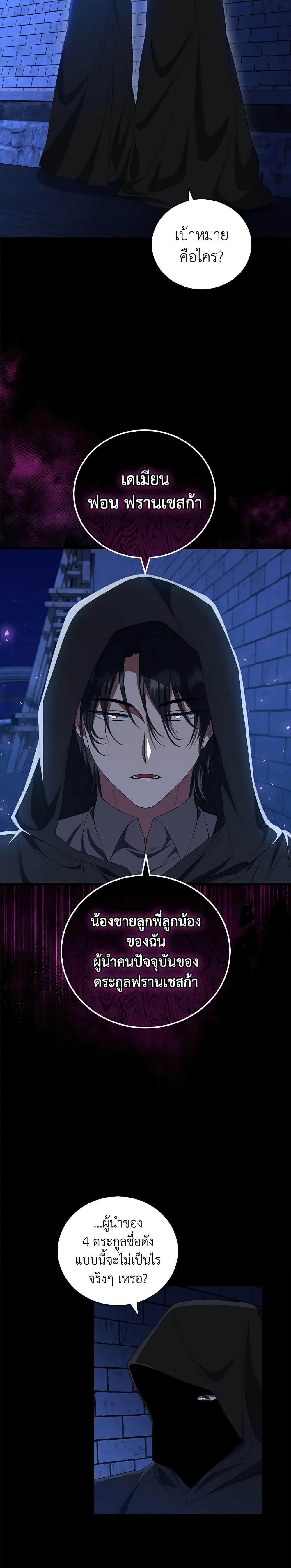 Manga-lc-com อ่านมังงะ อ่านการ์ตูน ออนไลน์ ฟรี I Plan To Become The Master Of A Stolen Family ตอนที่ 1 2 3 4 5 6 7 8 9 10 11 12 13 14 ฟรี ไม่มีโฆษณา Manga-lc - อ่าน มังงะ อ่าน การ์ตูน ออนไลน์ อ่านมังงะ ฟรี
