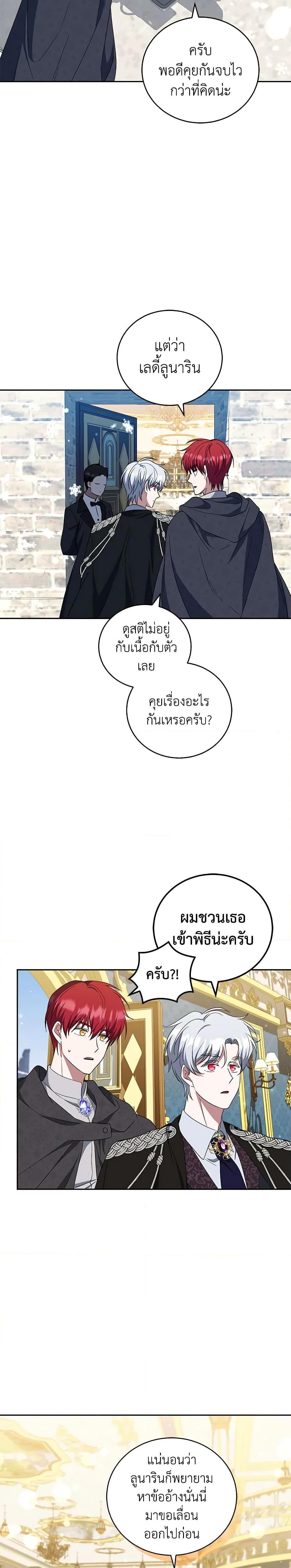 Manga-lc-com อ่านมังงะ อ่านการ์ตูน ออนไลน์ ฟรี I Plan To Become The Master Of A Stolen Family ตอนที่ 1 2 3 4 5 6 7 8 9 10 11 12 13 14 ฟรี ไม่มีโฆษณา Manga-lc - อ่าน มังงะ อ่าน การ์ตูน ออนไลน์ อ่านมังงะ ฟรี