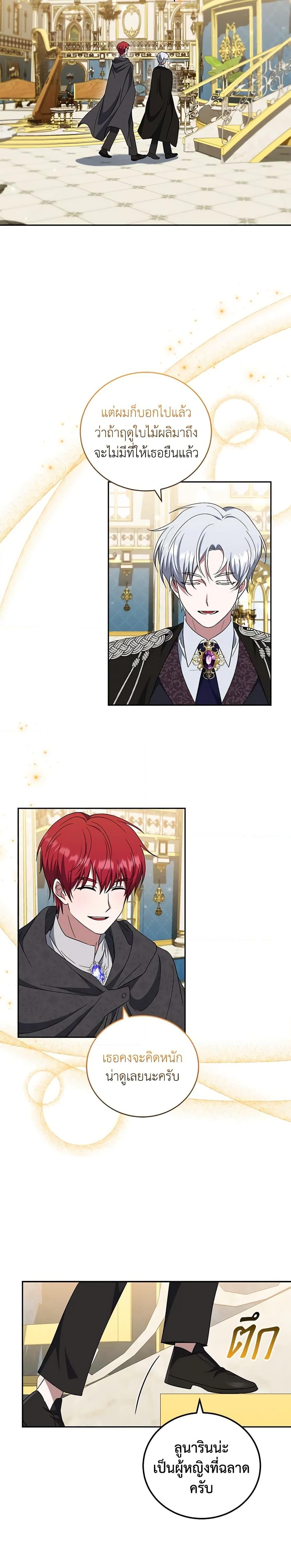 Manga-lc-com อ่านมังงะ อ่านการ์ตูน ออนไลน์ ฟรี I Plan To Become The Master Of A Stolen Family ตอนที่ 1 2 3 4 5 6 7 8 9 10 11 12 13 14 ฟรี ไม่มีโฆษณา Manga-lc - อ่าน มังงะ อ่าน การ์ตูน ออนไลน์ อ่านมังงะ ฟรี