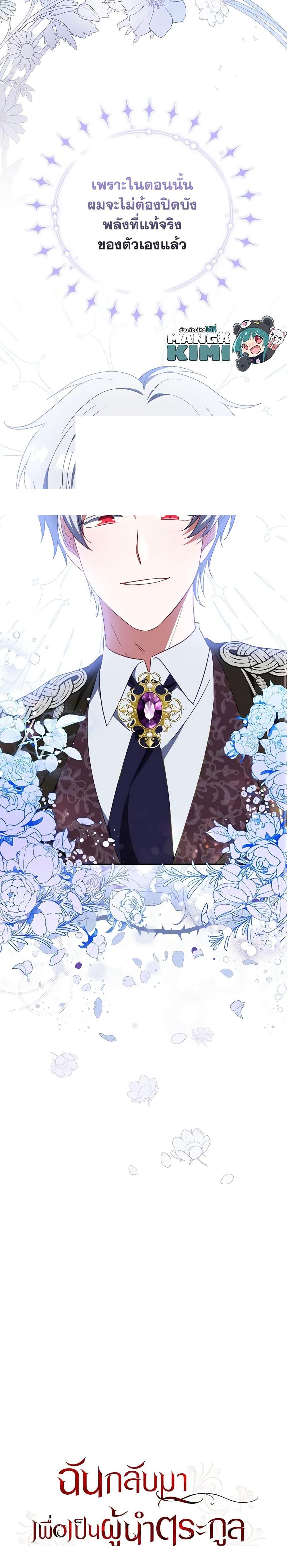 Manga-lc-com อ่านมังงะ อ่านการ์ตูน ออนไลน์ ฟรี I Plan To Become The Master Of A Stolen Family ตอนที่ 1 2 3 4 5 6 7 8 9 10 11 12 13 14 ฟรี ไม่มีโฆษณา Manga-lc - อ่าน มังงะ อ่าน การ์ตูน ออนไลน์ อ่านมังงะ ฟรี