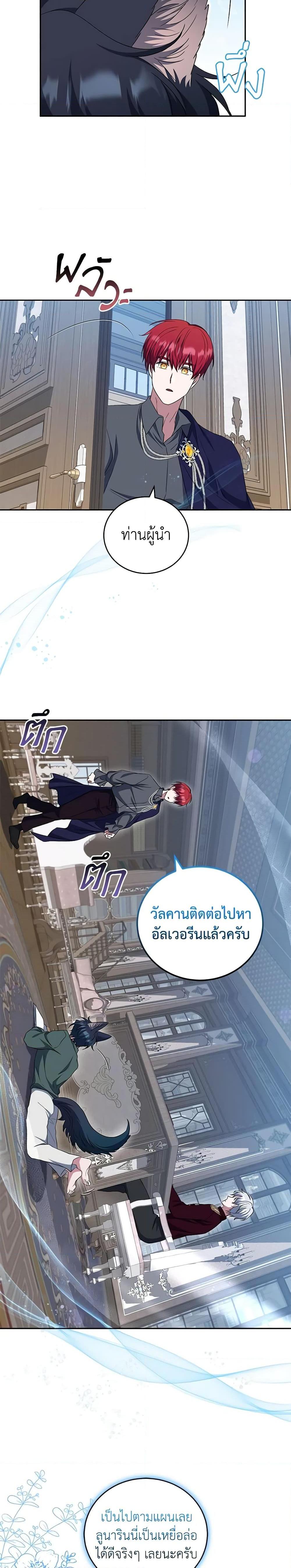 Manga-lc-com อ่านมังงะ อ่านการ์ตูน ออนไลน์ ฟรี I Plan To Become The Master Of A Stolen Family ตอนที่ 1 2 3 4 5 6 7 8 9 10 11 12 13 14 ฟรี ไม่มีโฆษณา Manga-lc - อ่าน มังงะ อ่าน การ์ตูน ออนไลน์ อ่านมังงะ ฟรี
