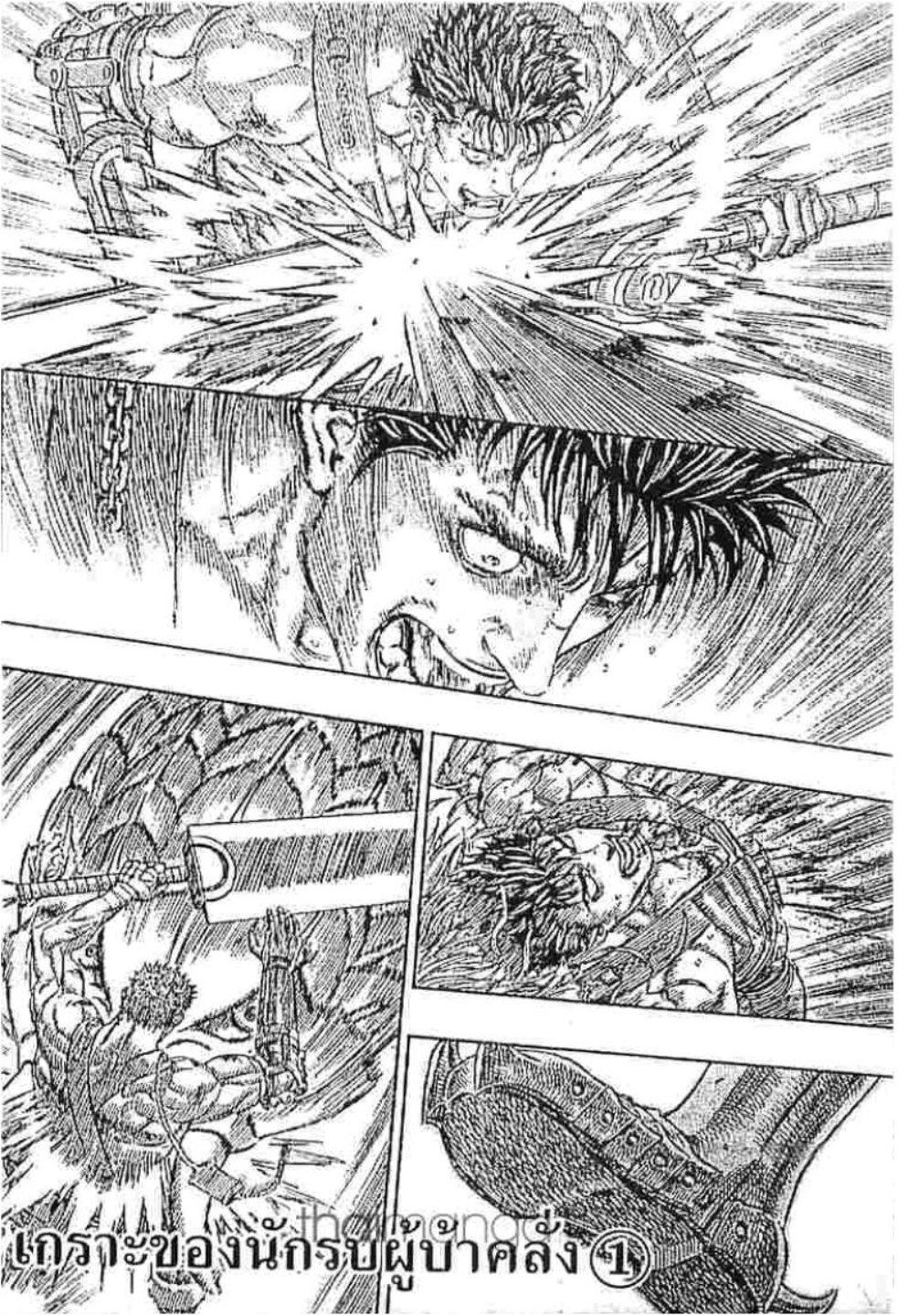 Manga-lc-com อ่านมังงะ อ่านการ์ตูน ออนไลน์ ฟรี Berserk ตอนที่ 1 2 3 4 5 6 7 8 9 10 11 12 13 14 ฟรี ไม่มีโฆษณา Manga-lc - อ่าน มังงะ อ่าน การ์ตูน ออนไลน์ อ่านมังงะ ฟรี