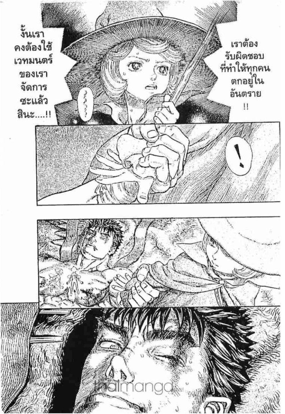 Manga-lc-com อ่านมังงะ อ่านการ์ตูน ออนไลน์ ฟรี Berserk ตอนที่ 1 2 3 4 5 6 7 8 9 10 11 12 13 14 ฟรี ไม่มีโฆษณา Manga-lc - อ่าน มังงะ อ่าน การ์ตูน ออนไลน์ อ่านมังงะ ฟรี