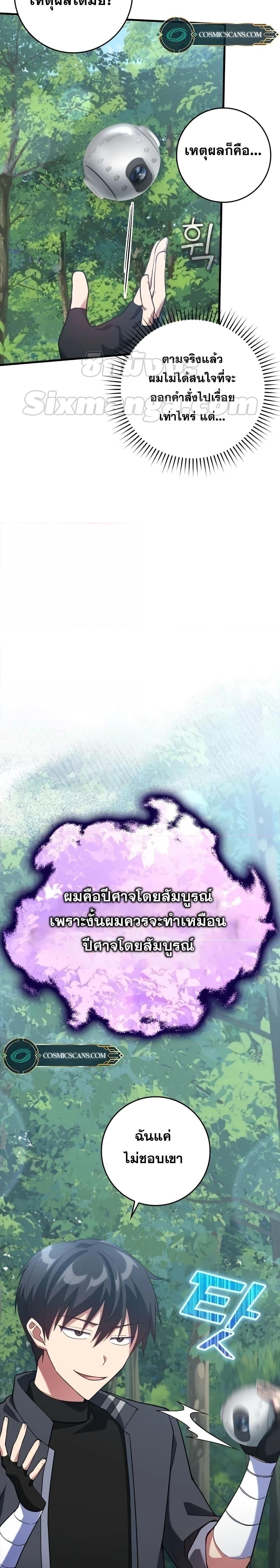 Manga-lc-com อ่านมังงะ อ่านการ์ตูน ออนไลน์ ฟรี Max Level Player ตอนที่ 1 2 3 4 5 6 7 8 9 10 11 12 13 14 ฟรี ไม่มีโฆษณา Manga-lc - อ่าน มังงะ อ่าน การ์ตูน ออนไลน์ อ่านมังงะ ฟรี