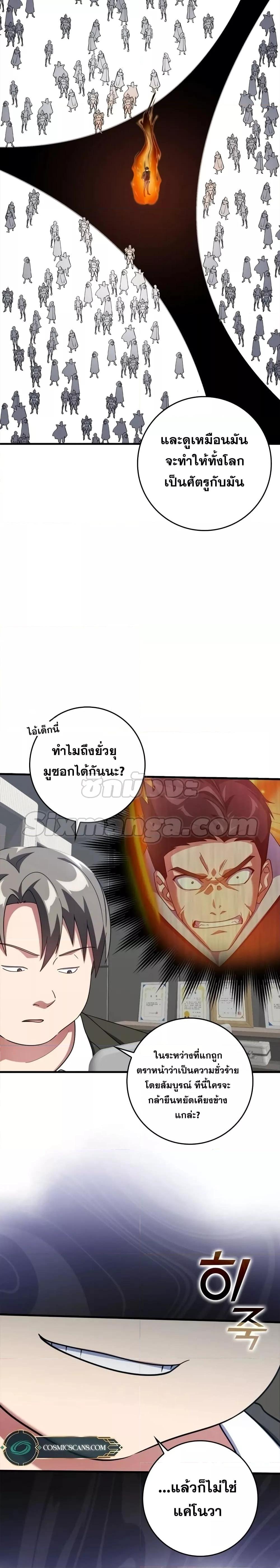 Manga-lc-com อ่านมังงะ อ่านการ์ตูน ออนไลน์ ฟรี Max Level Player ตอนที่ 1 2 3 4 5 6 7 8 9 10 11 12 13 14 ฟรี ไม่มีโฆษณา Manga-lc - อ่าน มังงะ อ่าน การ์ตูน ออนไลน์ อ่านมังงะ ฟรี
