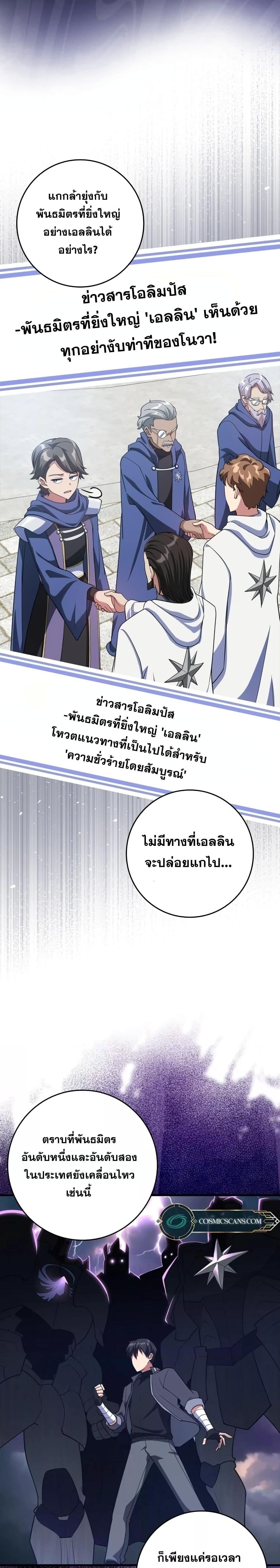 Manga-lc-com อ่านมังงะ อ่านการ์ตูน ออนไลน์ ฟรี Max Level Player ตอนที่ 1 2 3 4 5 6 7 8 9 10 11 12 13 14 ฟรี ไม่มีโฆษณา Manga-lc - อ่าน มังงะ อ่าน การ์ตูน ออนไลน์ อ่านมังงะ ฟรี