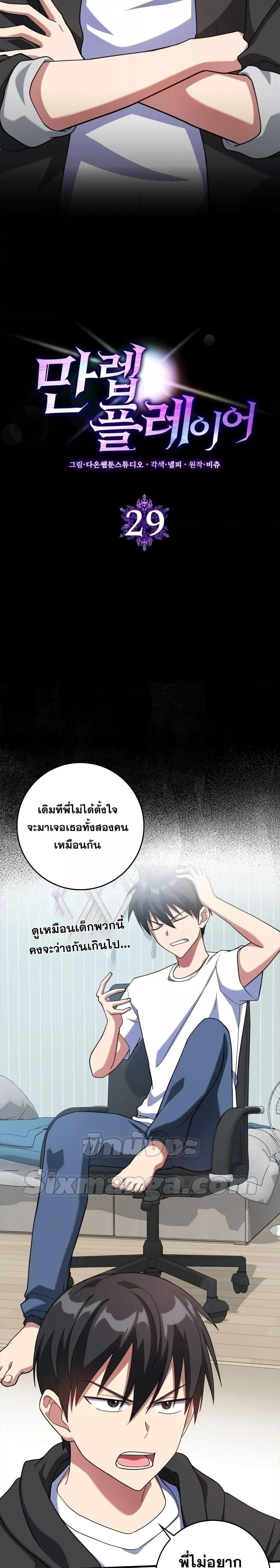 Manga-lc-com อ่านมังงะ อ่านการ์ตูน ออนไลน์ ฟรี Max Level Player ตอนที่ 1 2 3 4 5 6 7 8 9 10 11 12 13 14 ฟรี ไม่มีโฆษณา Manga-lc - อ่าน มังงะ อ่าน การ์ตูน ออนไลน์ อ่านมังงะ ฟรี