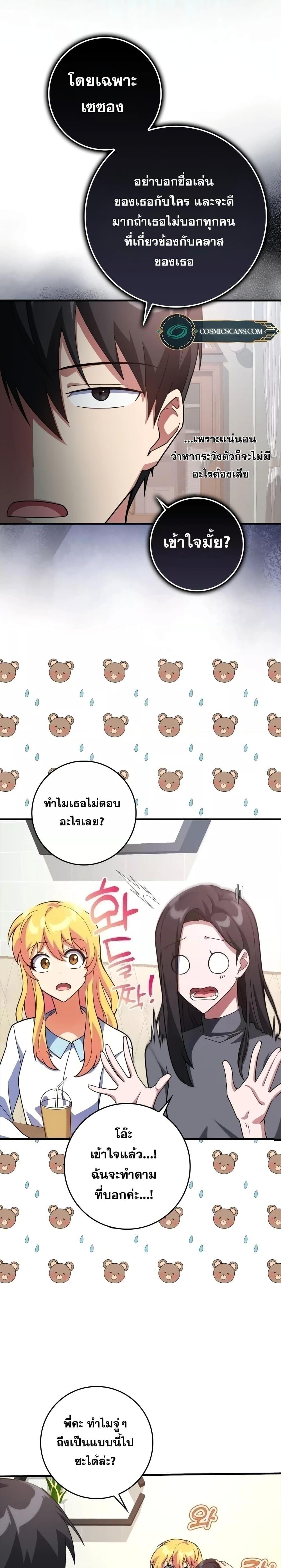 Manga-lc-com อ่านมังงะ อ่านการ์ตูน ออนไลน์ ฟรี Max Level Player ตอนที่ 1 2 3 4 5 6 7 8 9 10 11 12 13 14 ฟรี ไม่มีโฆษณา Manga-lc - อ่าน มังงะ อ่าน การ์ตูน ออนไลน์ อ่านมังงะ ฟรี