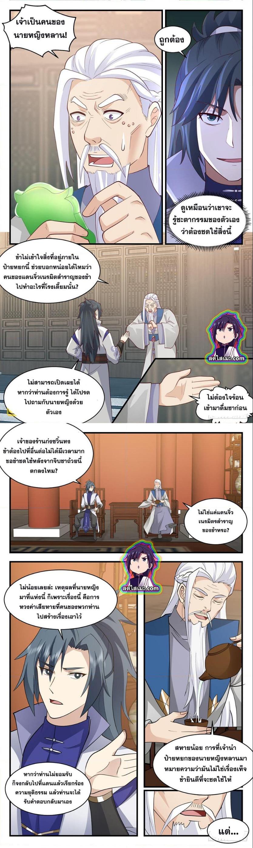 Manga-lc-com อ่านมังงะ อ่านการ์ตูน ออนไลน์ ฟรี Martial Peak ตอนที่ 1 2 3 4 5 6 7 8 9 10 11 12 13 14 ฟรี ไม่มีโฆษณา Manga-lc - อ่าน มังงะ อ่าน การ์ตูน ออนไลน์ อ่านมังงะ ฟรี