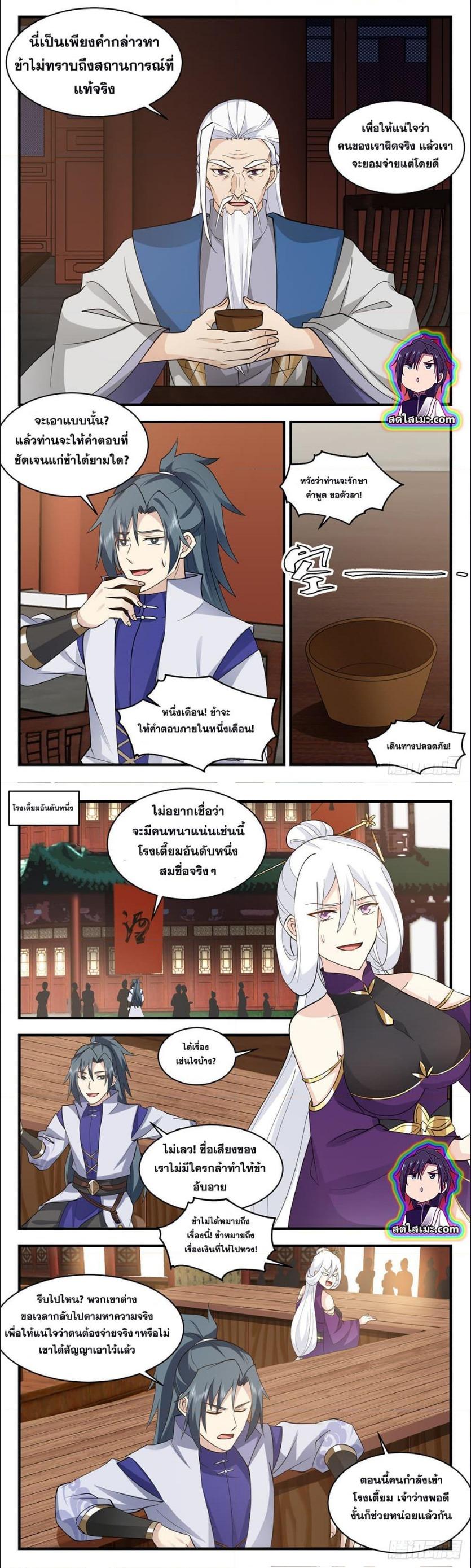 Manga-lc-com อ่านมังงะ อ่านการ์ตูน ออนไลน์ ฟรี Martial Peak ตอนที่ 1 2 3 4 5 6 7 8 9 10 11 12 13 14 ฟรี ไม่มีโฆษณา Manga-lc - อ่าน มังงะ อ่าน การ์ตูน ออนไลน์ อ่านมังงะ ฟรี