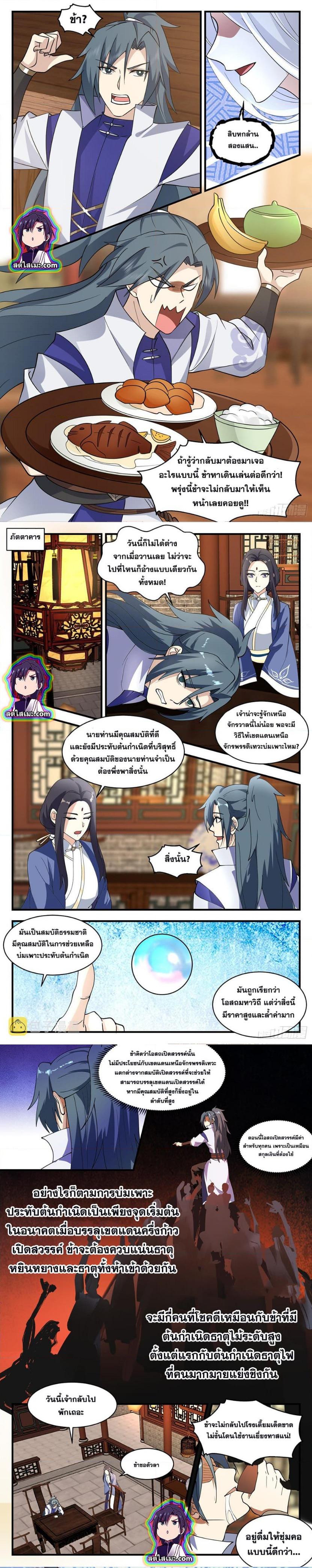 Manga-lc-com อ่านมังงะ อ่านการ์ตูน ออนไลน์ ฟรี Martial Peak ตอนที่ 1 2 3 4 5 6 7 8 9 10 11 12 13 14 ฟรี ไม่มีโฆษณา Manga-lc - อ่าน มังงะ อ่าน การ์ตูน ออนไลน์ อ่านมังงะ ฟรี
