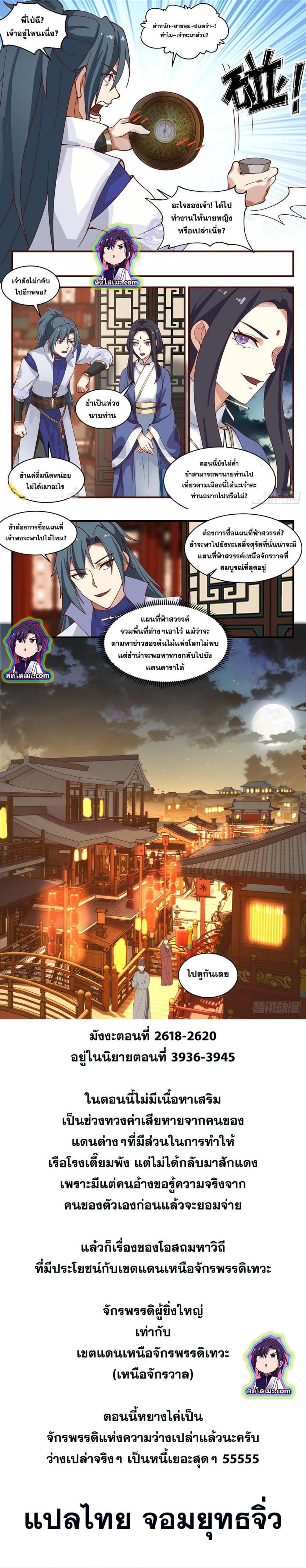 Manga-lc-com อ่านมังงะ อ่านการ์ตูน ออนไลน์ ฟรี Martial Peak ตอนที่ 1 2 3 4 5 6 7 8 9 10 11 12 13 14 ฟรี ไม่มีโฆษณา Manga-lc - อ่าน มังงะ อ่าน การ์ตูน ออนไลน์ อ่านมังงะ ฟรี