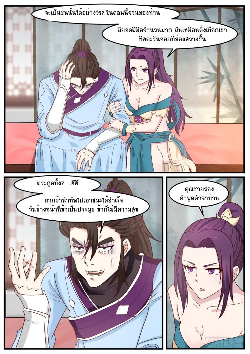 Manga-lc-com อ่านมังงะ อ่านการ์ตูน ออนไลน์ ฟรี Martial Peak ตอนที่ 1 2 3 4 5 6 7 8 9 10 11 12 13 14 ฟรี ไม่มีโฆษณา Manga-lc - อ่าน มังงะ อ่าน การ์ตูน ออนไลน์ อ่านมังงะ ฟรี