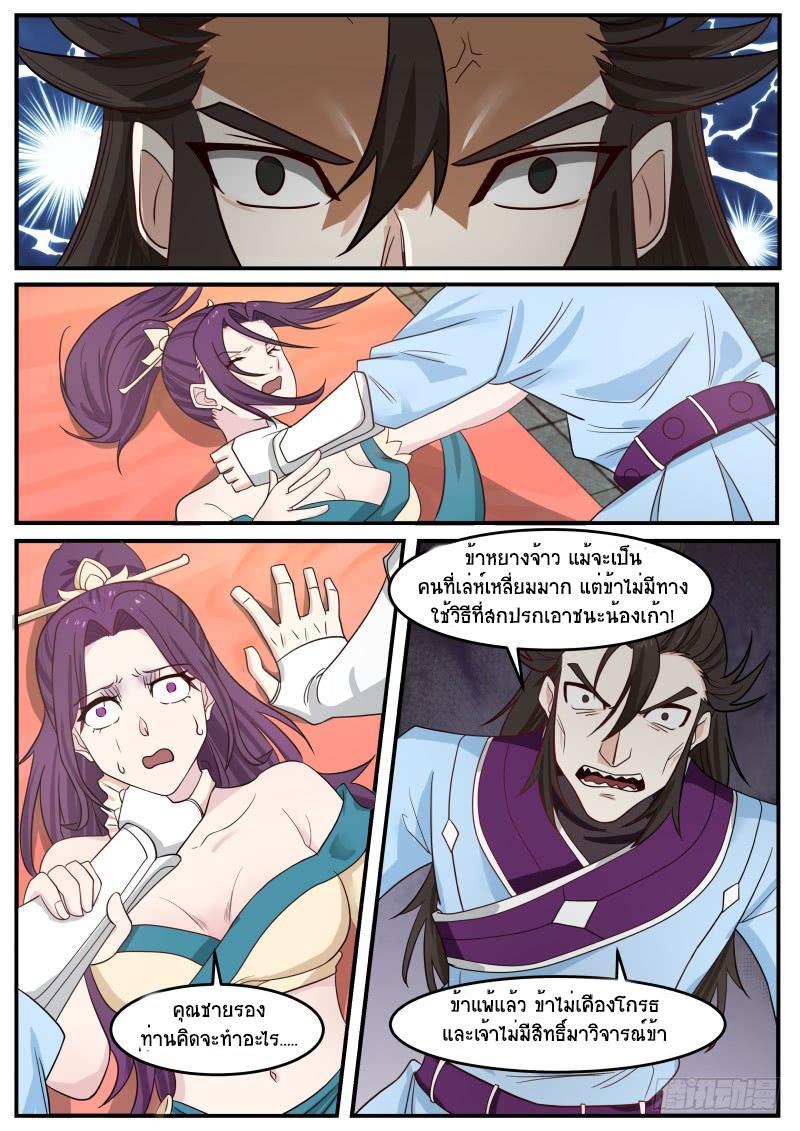 Manga-lc-com อ่านมังงะ อ่านการ์ตูน ออนไลน์ ฟรี Martial Peak ตอนที่ 1 2 3 4 5 6 7 8 9 10 11 12 13 14 ฟรี ไม่มีโฆษณา Manga-lc - อ่าน มังงะ อ่าน การ์ตูน ออนไลน์ อ่านมังงะ ฟรี