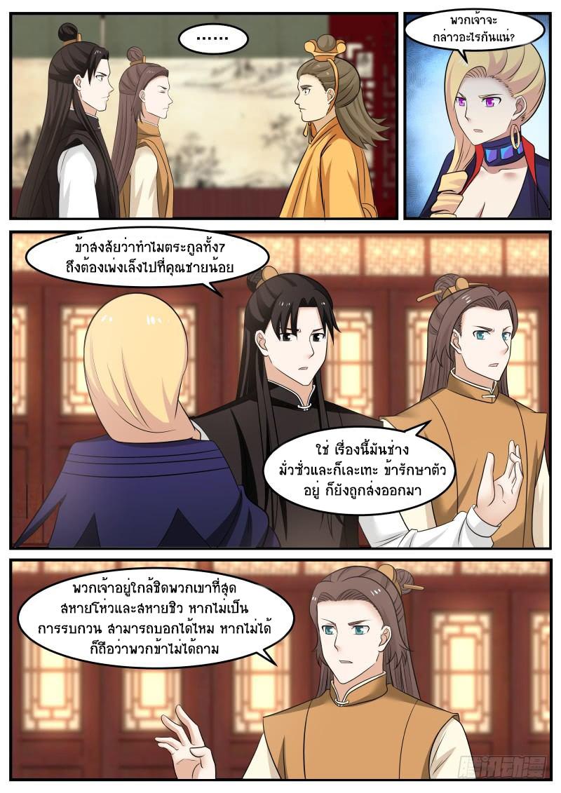 Manga-lc-com อ่านมังงะ อ่านการ์ตูน ออนไลน์ ฟรี Martial Peak ตอนที่ 1 2 3 4 5 6 7 8 9 10 11 12 13 14 ฟรี ไม่มีโฆษณา Manga-lc - อ่าน มังงะ อ่าน การ์ตูน ออนไลน์ อ่านมังงะ ฟรี