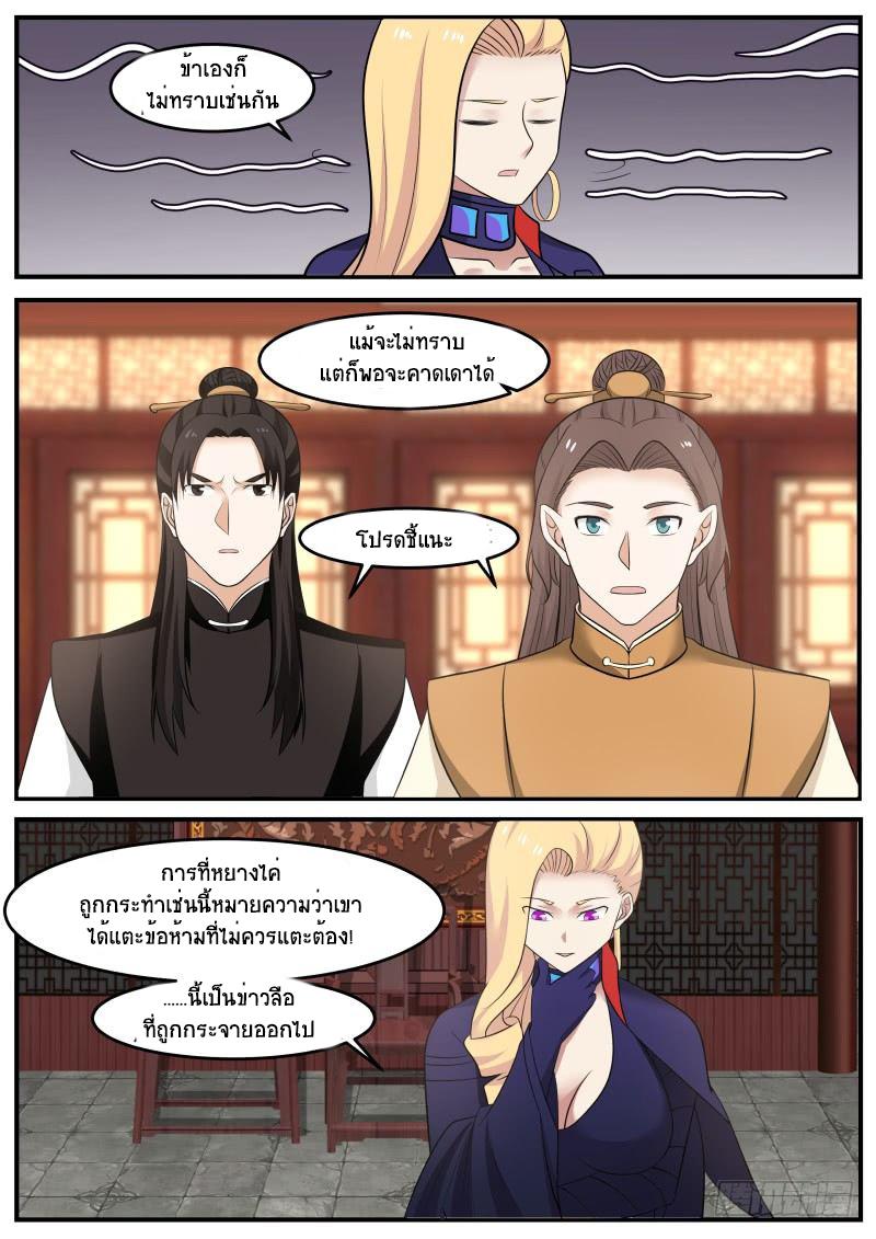 Manga-lc-com อ่านมังงะ อ่านการ์ตูน ออนไลน์ ฟรี Martial Peak ตอนที่ 1 2 3 4 5 6 7 8 9 10 11 12 13 14 ฟรี ไม่มีโฆษณา Manga-lc - อ่าน มังงะ อ่าน การ์ตูน ออนไลน์ อ่านมังงะ ฟรี
