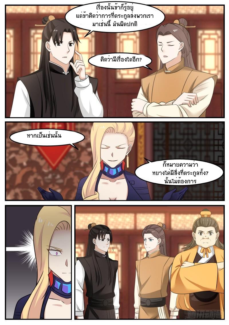 Manga-lc-com อ่านมังงะ อ่านการ์ตูน ออนไลน์ ฟรี Martial Peak ตอนที่ 1 2 3 4 5 6 7 8 9 10 11 12 13 14 ฟรี ไม่มีโฆษณา Manga-lc - อ่าน มังงะ อ่าน การ์ตูน ออนไลน์ อ่านมังงะ ฟรี