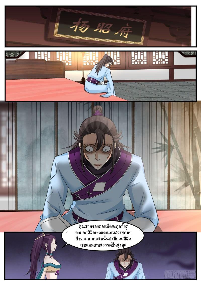 Manga-lc-com อ่านมังงะ อ่านการ์ตูน ออนไลน์ ฟรี Martial Peak ตอนที่ 1 2 3 4 5 6 7 8 9 10 11 12 13 14 ฟรี ไม่มีโฆษณา Manga-lc - อ่าน มังงะ อ่าน การ์ตูน ออนไลน์ อ่านมังงะ ฟรี